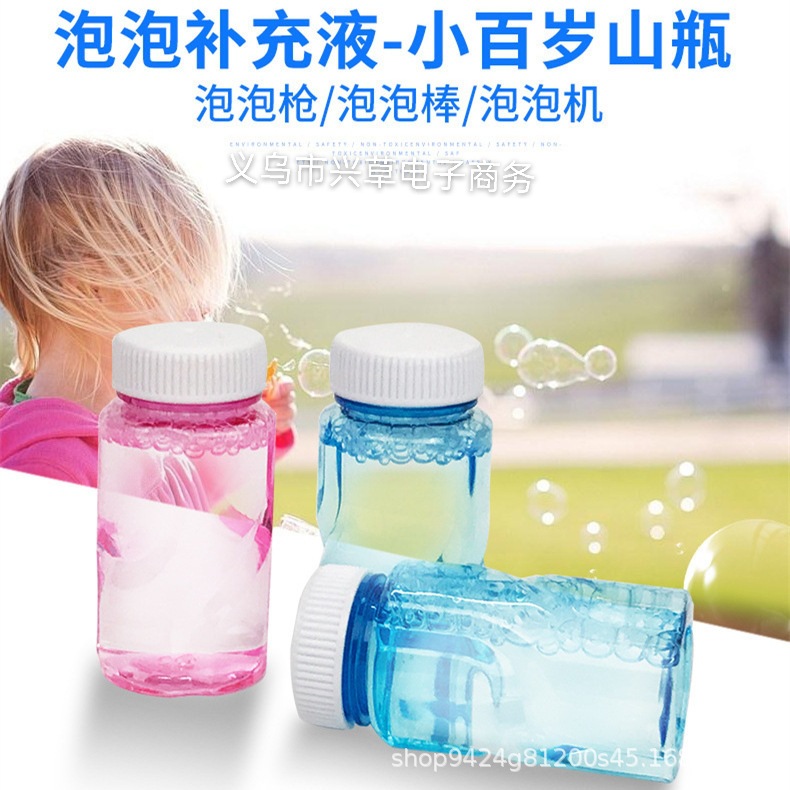 50ml瓶装泡泡水七彩泡泡液专用补充液 百岁瓶吹泡泡玩具 厂家直销