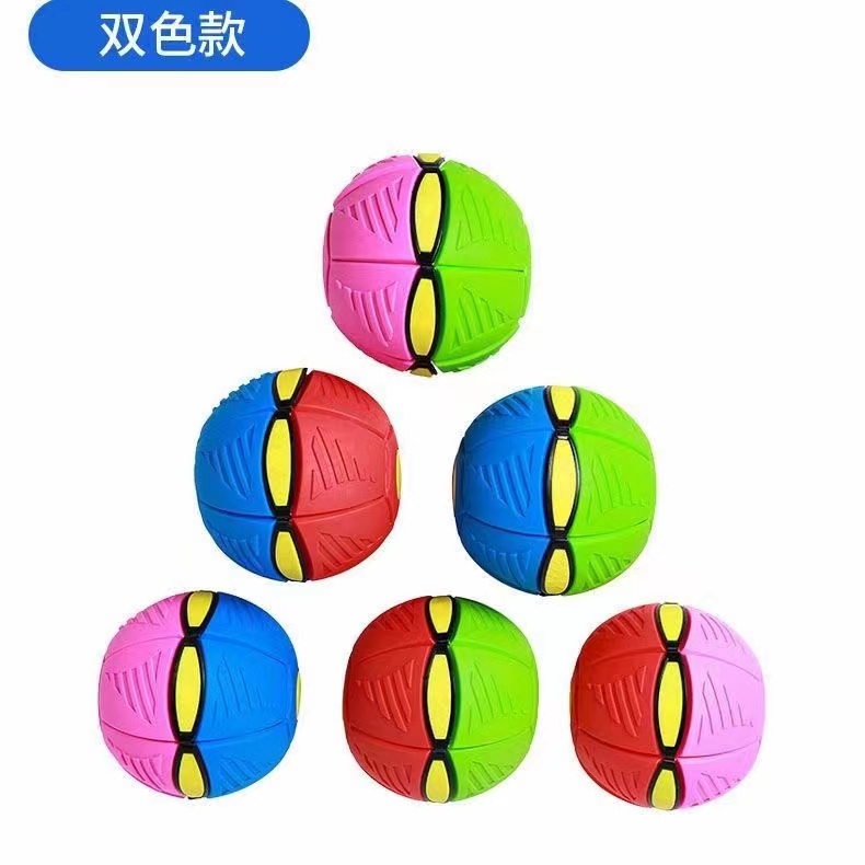 儿童益智户外运动球类双色弹力踩踩球魔幻飞碟球脚踩变形球手抛球