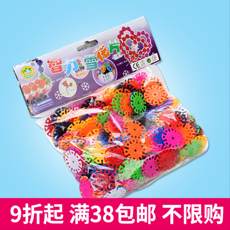 雪花片大号加厚塑料积木拼插收纳箱装幼儿园儿童益智玩具厂家批发