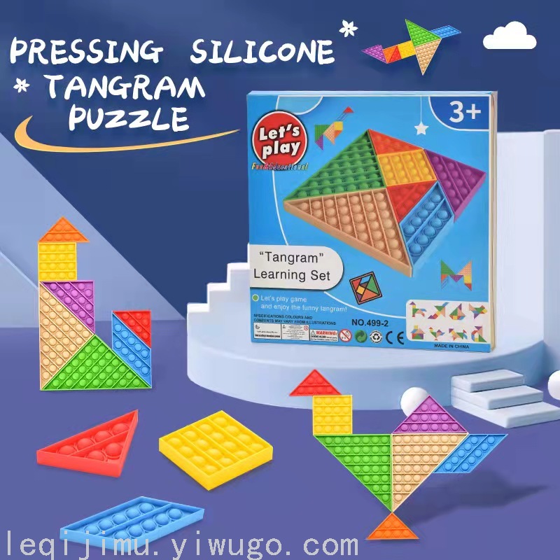 跨境灭鼠先锋拼图七巧儿童桌面益智玩具拼接硅胶减压泡泡乐玩具