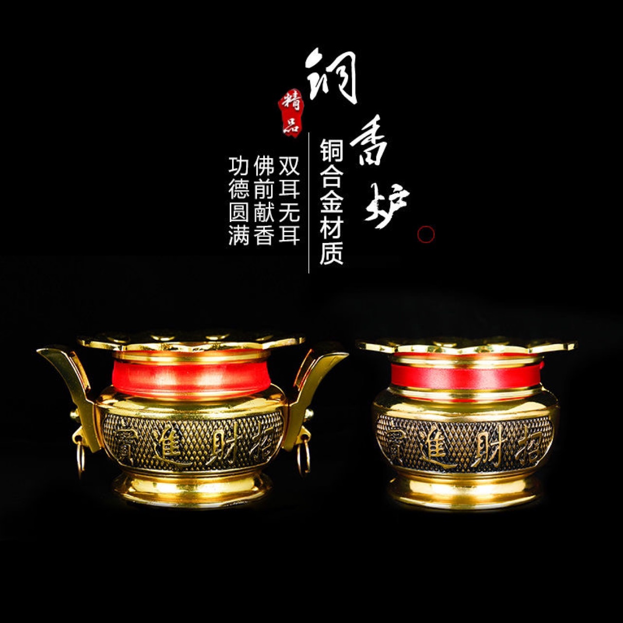 现货铜香炉摆件纯铜家用古典供奉财神插香炉仿古香薰花边炉佛具