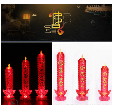 宏凯LED招财进宝电烛灯长明灯摇摆仿真家用供佛灯电池电源双用