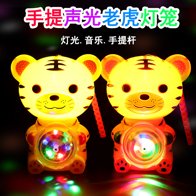 虎年手提灯笼发光玩具可爱小老虎带音乐手提波波球儿童小灯笼批发