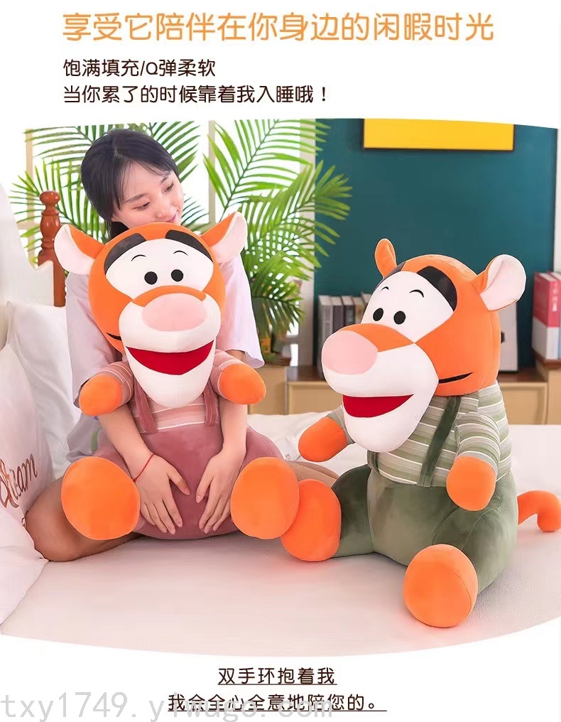 厂家直销新款背带跳跳虎毛绒玩具公仔抓机娃娃礼物抱枕礼品来样订