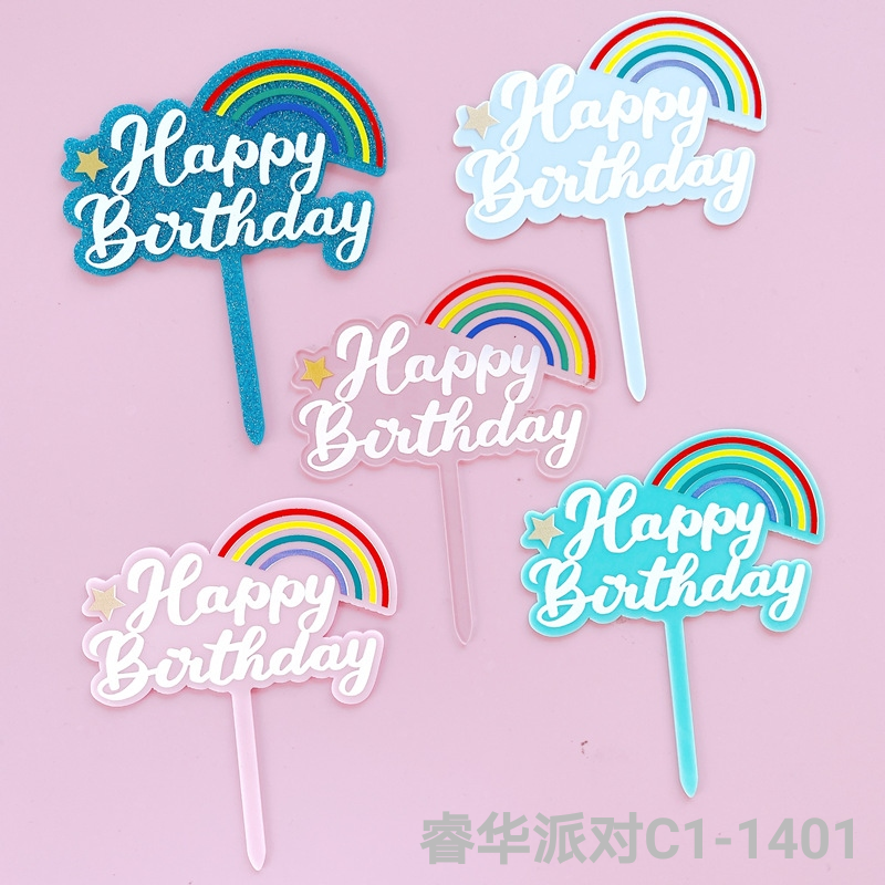 彩虹云朵生日蛋糕装饰彩印生日快乐蛋糕装饰插件厂家直供蛋糕插牌