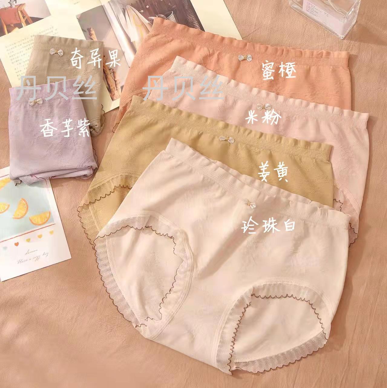 多色环保印染 高弹柔软 自然健康 甜美舒适 女式无缝内裤