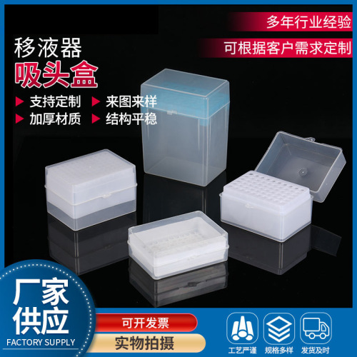 Transfer Liquid Instrument Suction Box Plastic Centrifuge Tube Box Manufacturers Supply Experimental Consumables 5ml28 Hole Suction Box Multiple Specifications