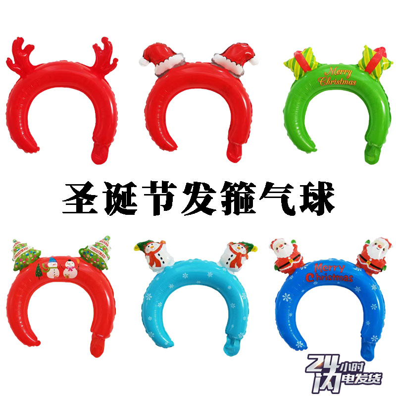 创意圣诞节发箍铝膜气球地推扫码小礼品商超商场节日活动推广布置