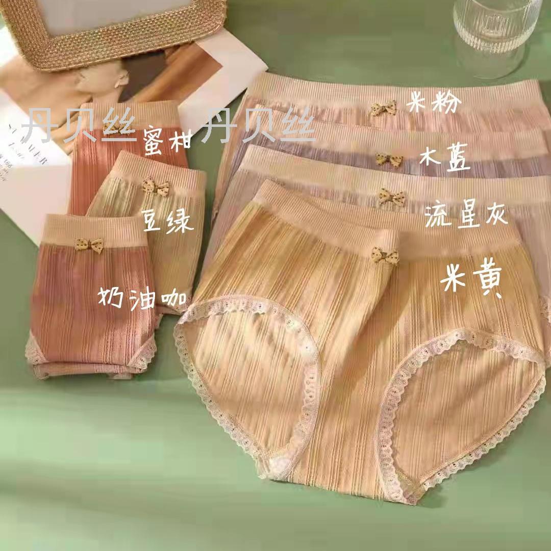 蕾丝弹力裤脚拉伸腿型 360度无缝设计 裸感舒适女式内裤