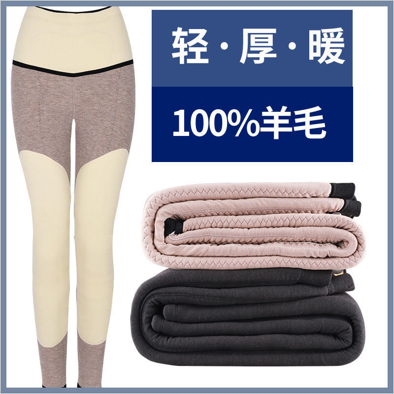 100%羊绒保暖裤打底裤男女高腰修身羊毛裤秋冬季棉裤加厚加绒大码