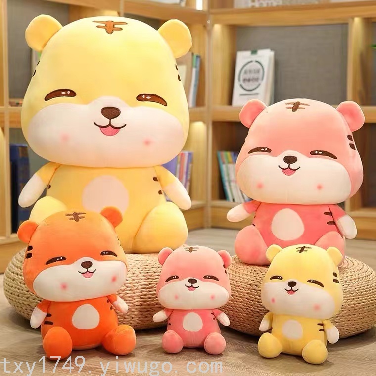 厂家直销虎年吉祥物毛绒玩具笑脸老虎生肖礼品定制玩偶抓机布娃娃