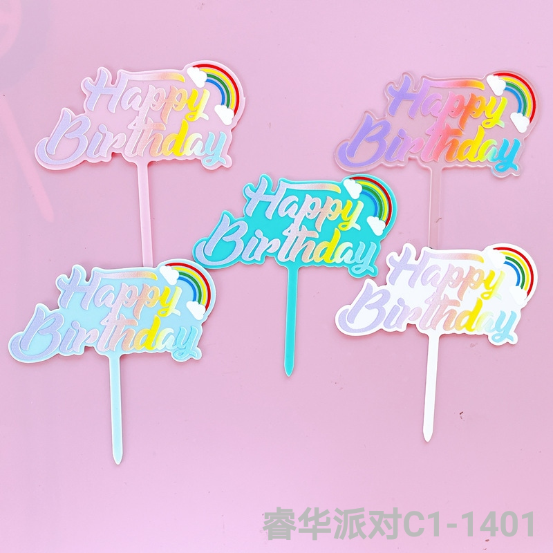 生日快乐亚克力彩印蛋糕插牌厂家直供 蛋糕插件彩虹 蛋糕装饰插件