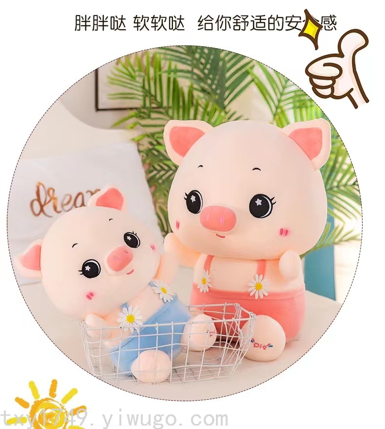 厂家直销新款背带猪毛绒玩具公仔靠垫抱枕儿童礼品玩偶来样订做