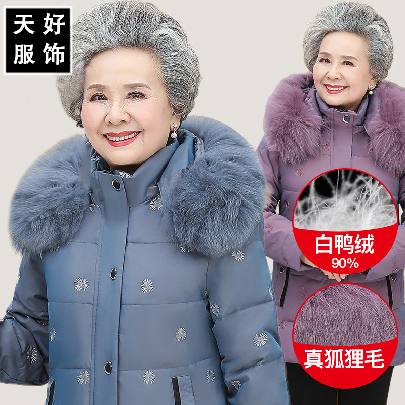 女装 老年人冬装羽绒服中长款绣花60-70岁80奶奶服装太太狐狸毛领
