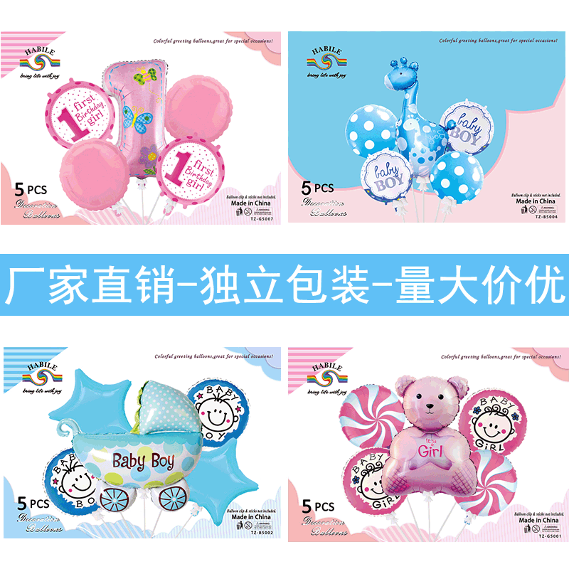 宝宝周岁生日装饰气球皇冠数字铝箔气球套装男宝女宝气球组合批发