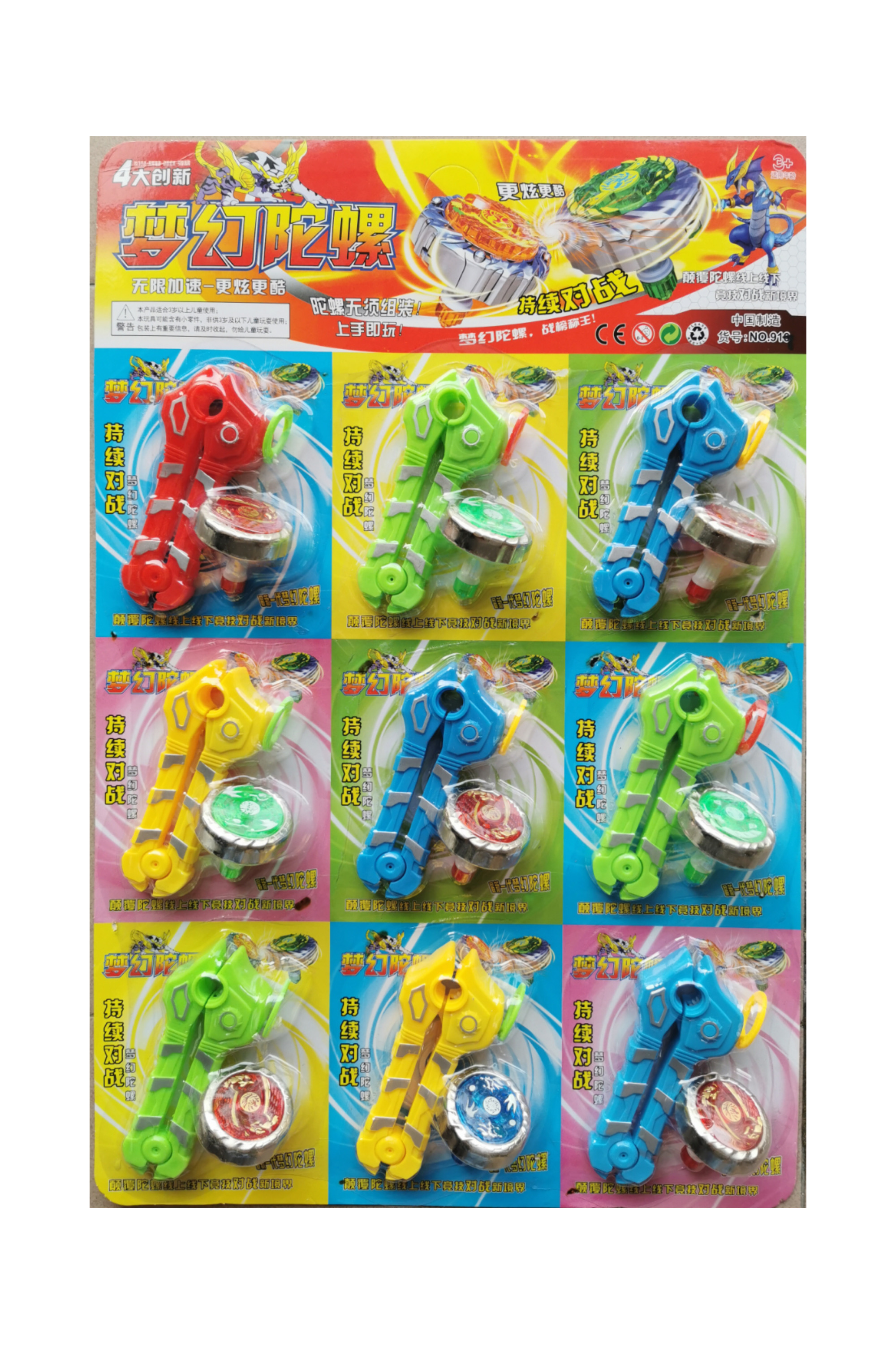 网红爆款热销魔幻陀螺玩具儿童手拉发射双人对战男孩益智陀螺玩具