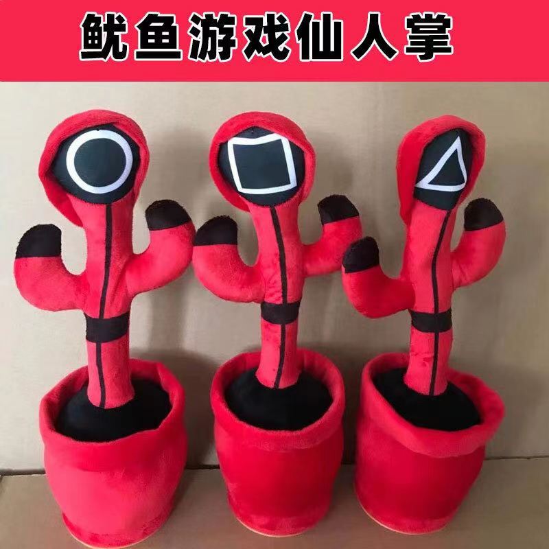 爆品鱿鱼仙人掌公仔玩偶跳舞发光仙人掌