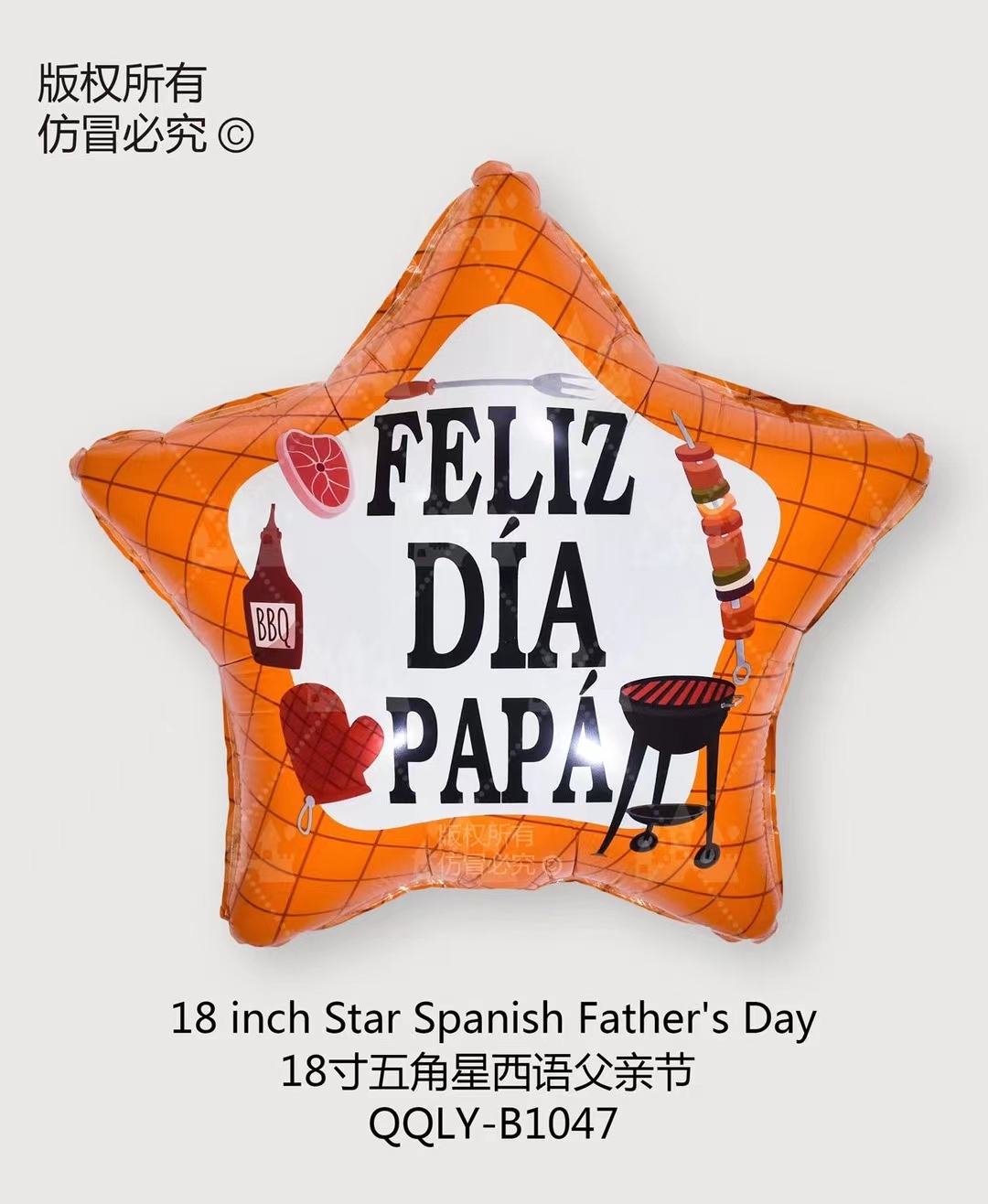 18寸圆形西语生日铝膜铝膜气球 生日派对活动装饰 西语父亲节快乐