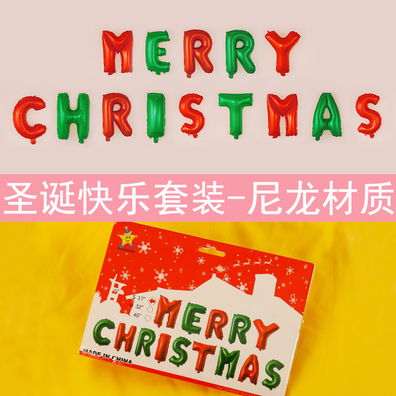 16寸字母圣诞快乐气球套装 圣诞节merry christmas铝膜气球批发