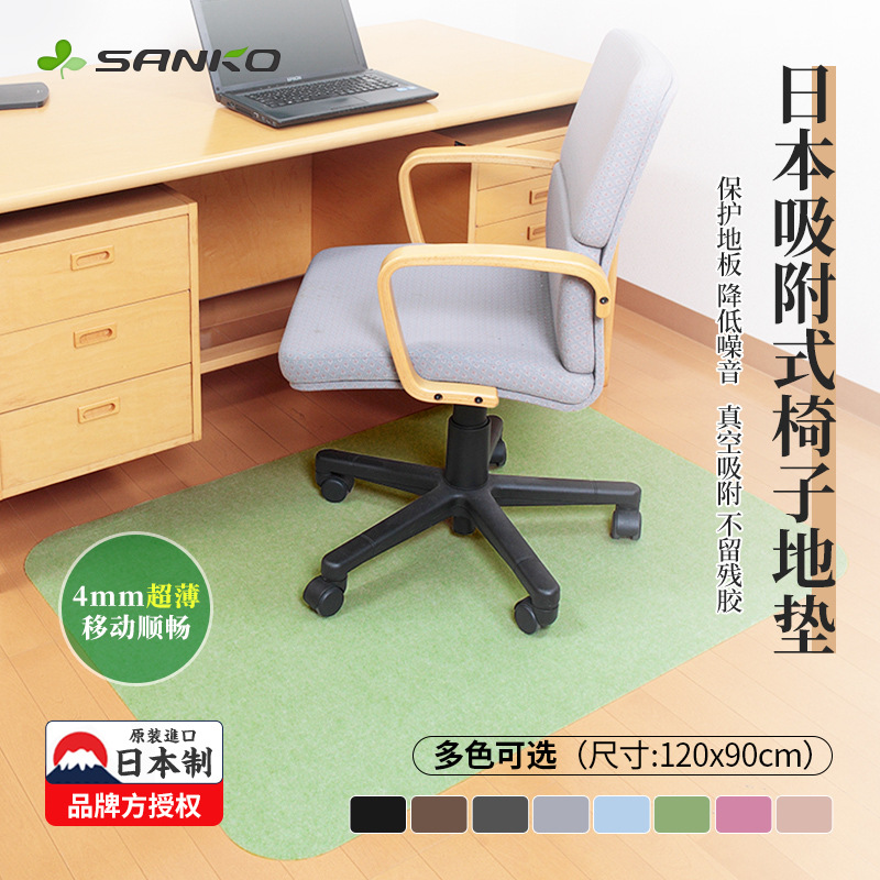 日本书桌地垫转椅垫电竞椅脚垫木地
