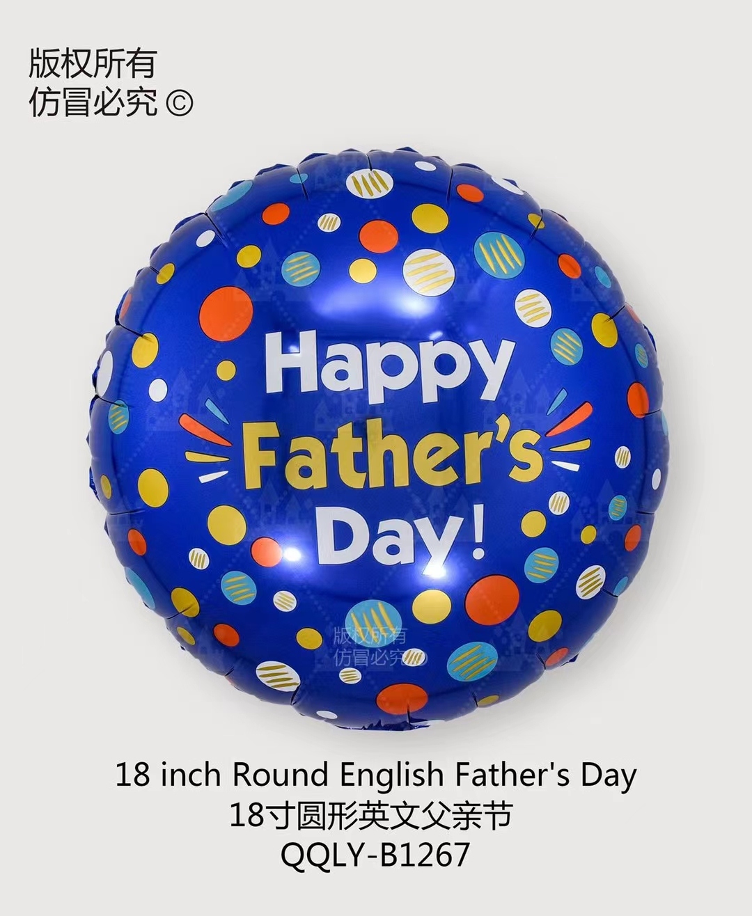 18寸生日快乐圆形铝膜气球 英文父亲节快乐铝箔气球 新款18寸圆球