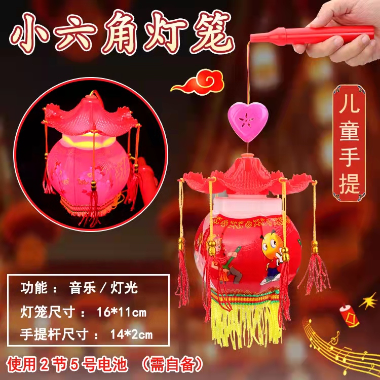 发光儿童手提灯笼 中国红玩具LED灯 音乐装饰花灯地摊厂家批发