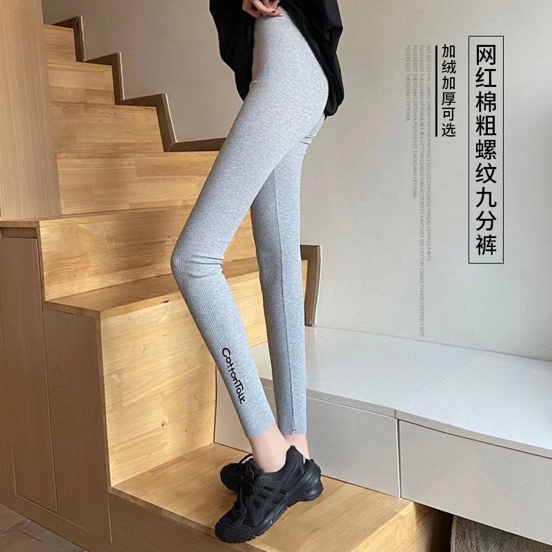 义乌秋冬新款九分打底裤女外穿棉粗螺纹c字母刺绣加厚高腰紧身裤