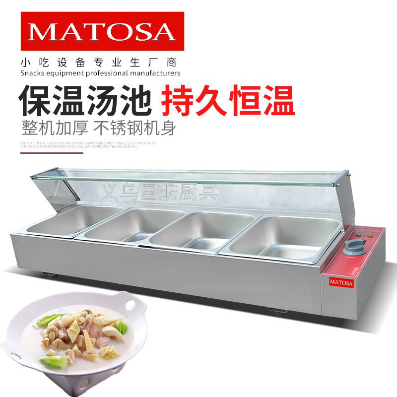 四盆电热保温汤池FY-4A暖汤炉鱼蛋炉汤面汤粉机食物保温餐车