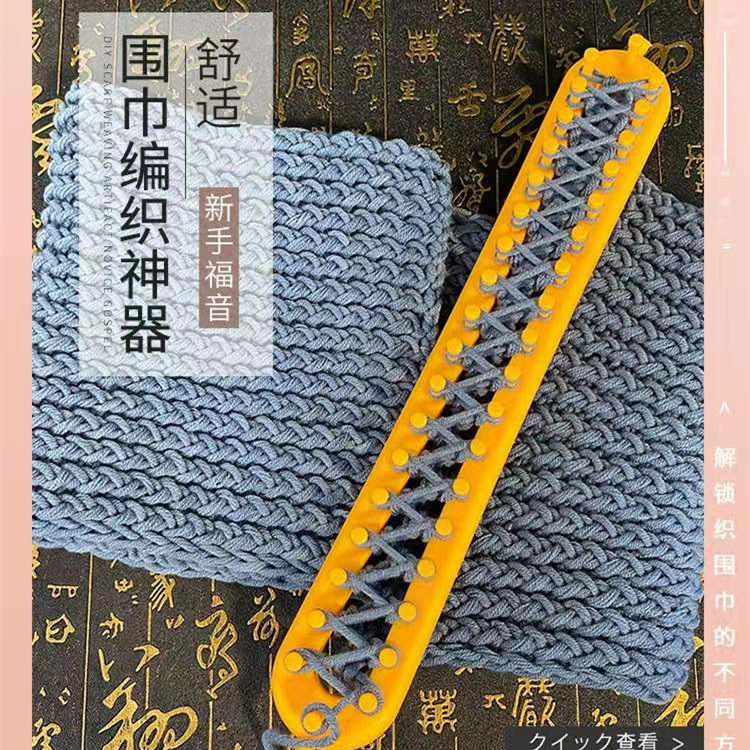 多功能制作diy围巾编织神器 diy懒人编织围巾围脖工具套装批发