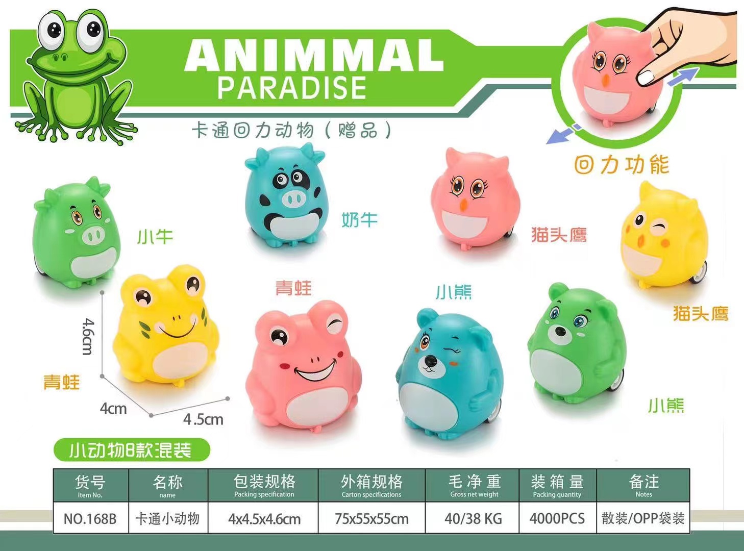 卡通小动物回力车宝宝喜爱玩具幼儿园小学礼品赠品装盲盒扭蛋