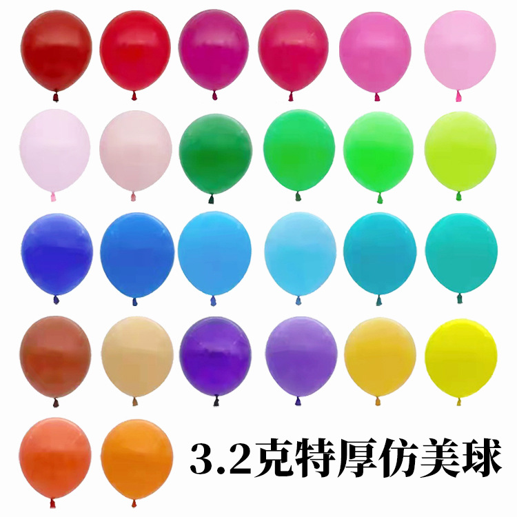 3.2克圆形乳胶气球12寸特厚仿美哑光复古色墨绿色肤色装饰布置
