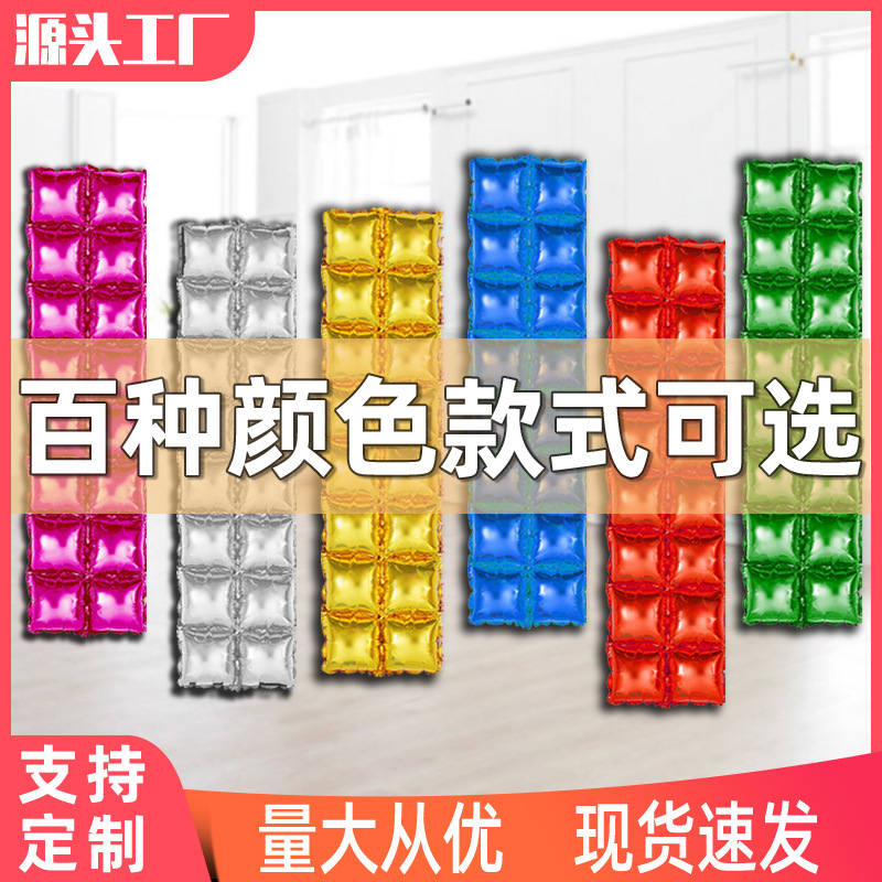 铝膜气球背景墙婚礼布置 双排方块铝箔气球派对装饰气球厂家批发