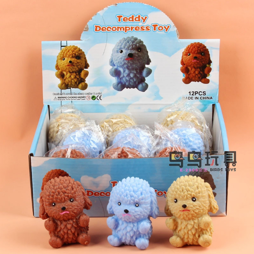 网红发泄泰迪狗捏捏乐萌宠玩具减压神器仿真狗狗创意可爱儿童解压