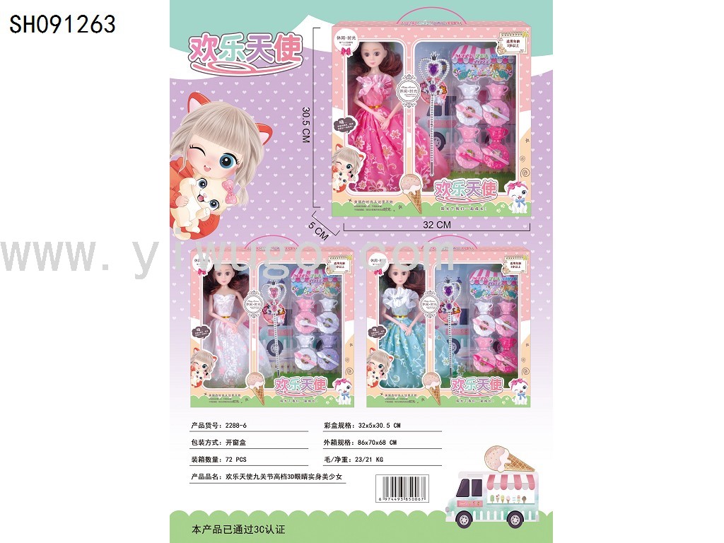 SH091263跨境新款欢乐天使美少女高档3D眼睛九关节实身活动手