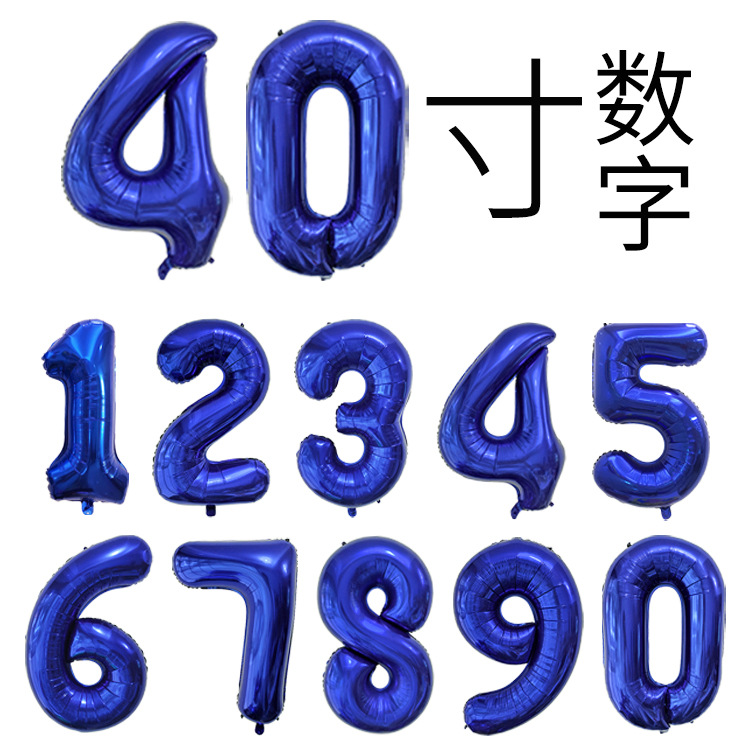 批发创意40寸深蓝数字铝箔铝膜气球大号生日派对婚庆布置装饰气球
