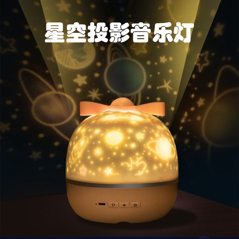 梦幻小夜灯儿童星空投影仪开学礼物创意蓝牙音乐八音盒氛围灯led