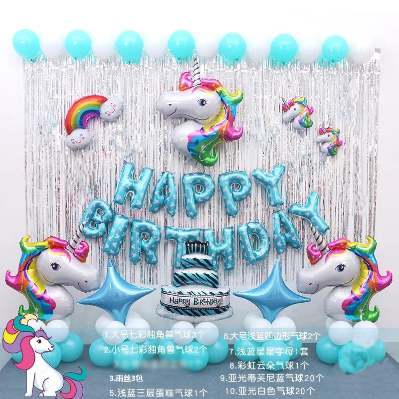 创意生日庆祝happybirthday独角兽铝膜气球套装套餐温馨派对装饰