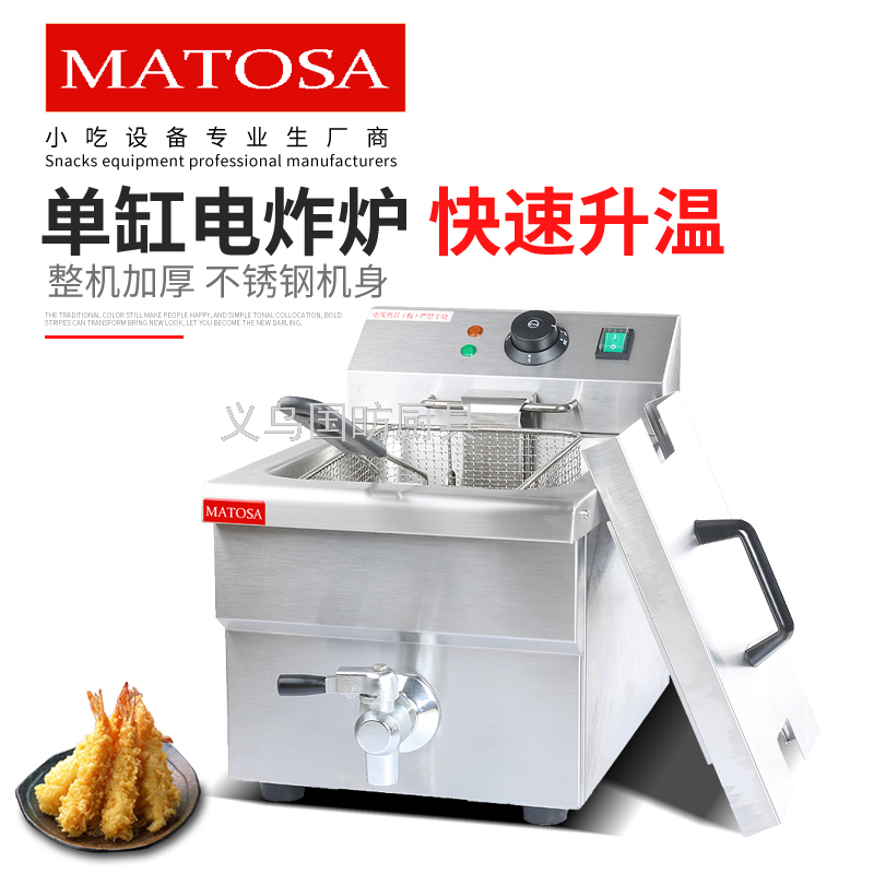 电热单杠单筛电炸炉FY-6LFE商用油炸锅炸薯条炸鸡翅