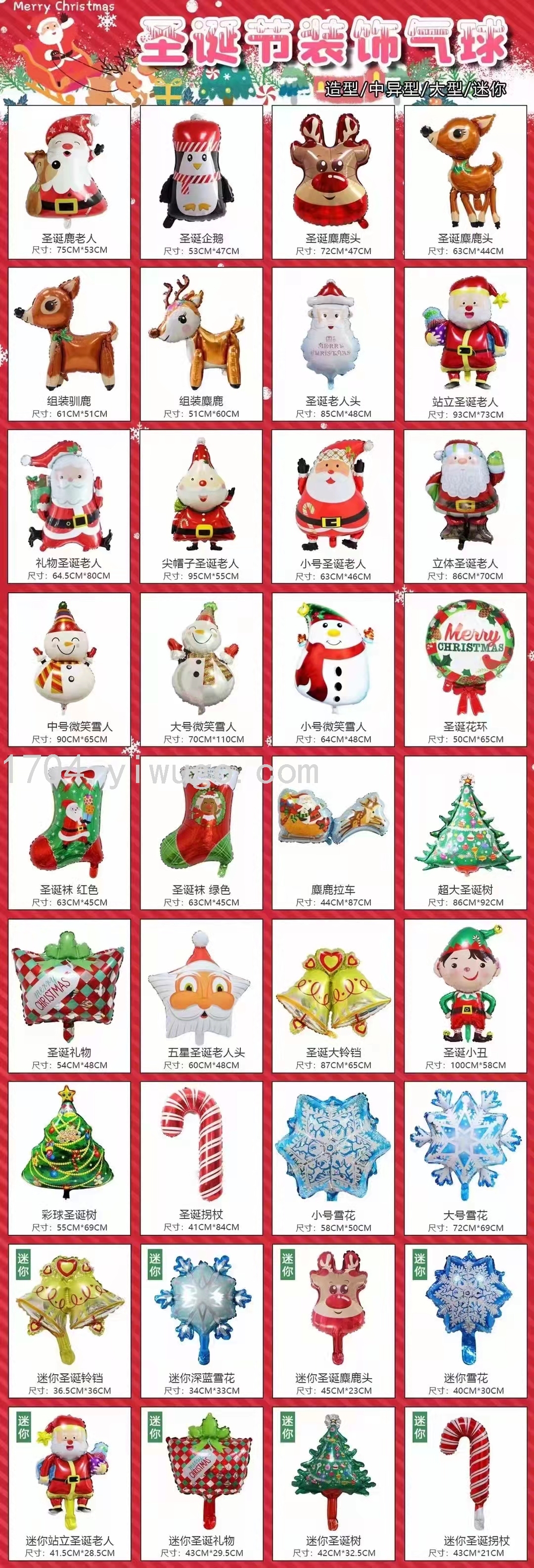 圣诞节装饰品铝膜气球圣诞场景氛围布置气球