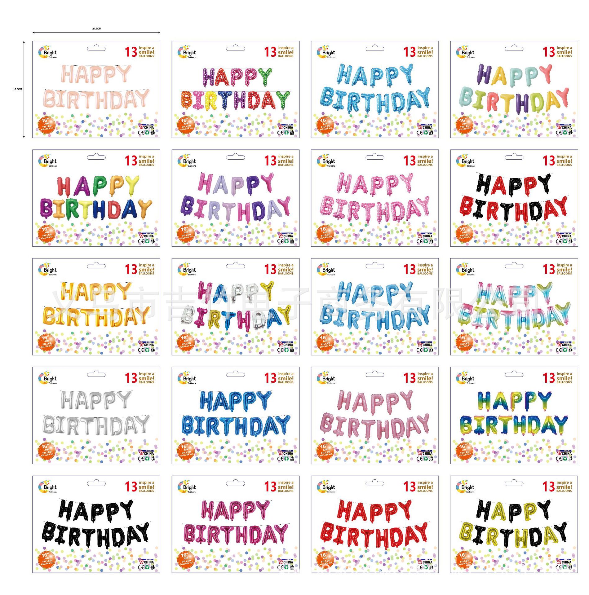 纸卡装HappyBirthday生日字母套装套餐创意铝膜铝箔气球派对装饰