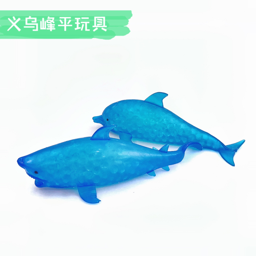 热销玩具发泄海豚球珠子海豚仿真玩具大鲨鱼捏捏乐TPR解压减压球