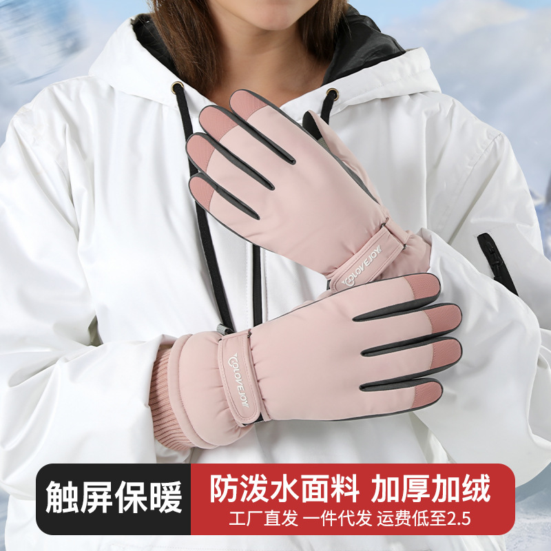 冬季滑雪手套女士运动骑行防风寒水手套加绒防滑触屏电动车手套