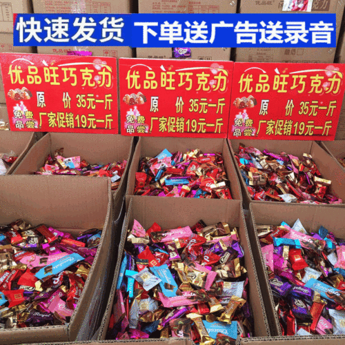 chocolate wholesale snack exhibition hot selling stall chocolate candy new year goods factory in stock one piece dropshipping