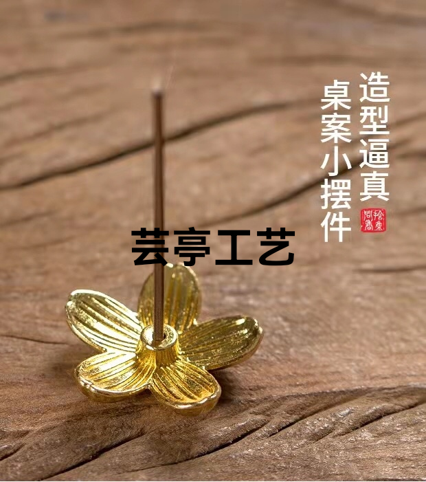 迷你樱花线香香插
精致小巧，方便携带
