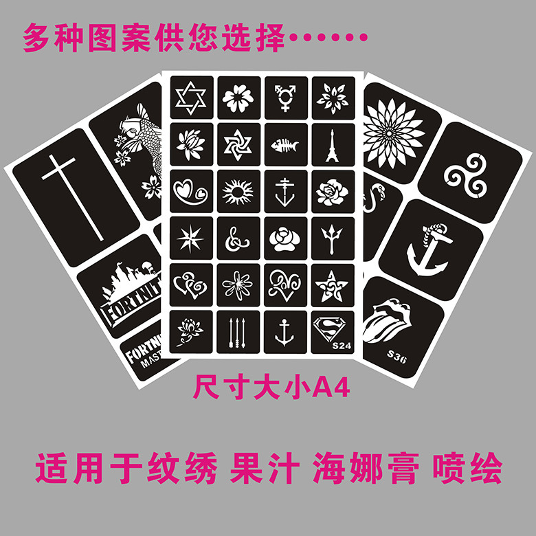 跨境新款 半永久纹身模版镂空模板海娜纹身模板镂空纹绣模板
