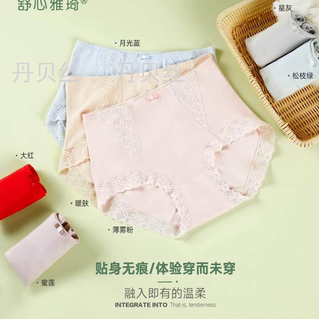 60支净芯棉 高腰塑形版型 柔软细腻 零感舒适 女式内裤