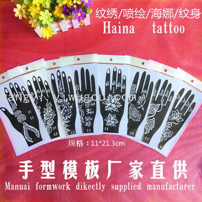 HN Tattoo Palm Tattoo Template Spray Painting Painting Hollow Large Template Hand Template Design Hand Sticker