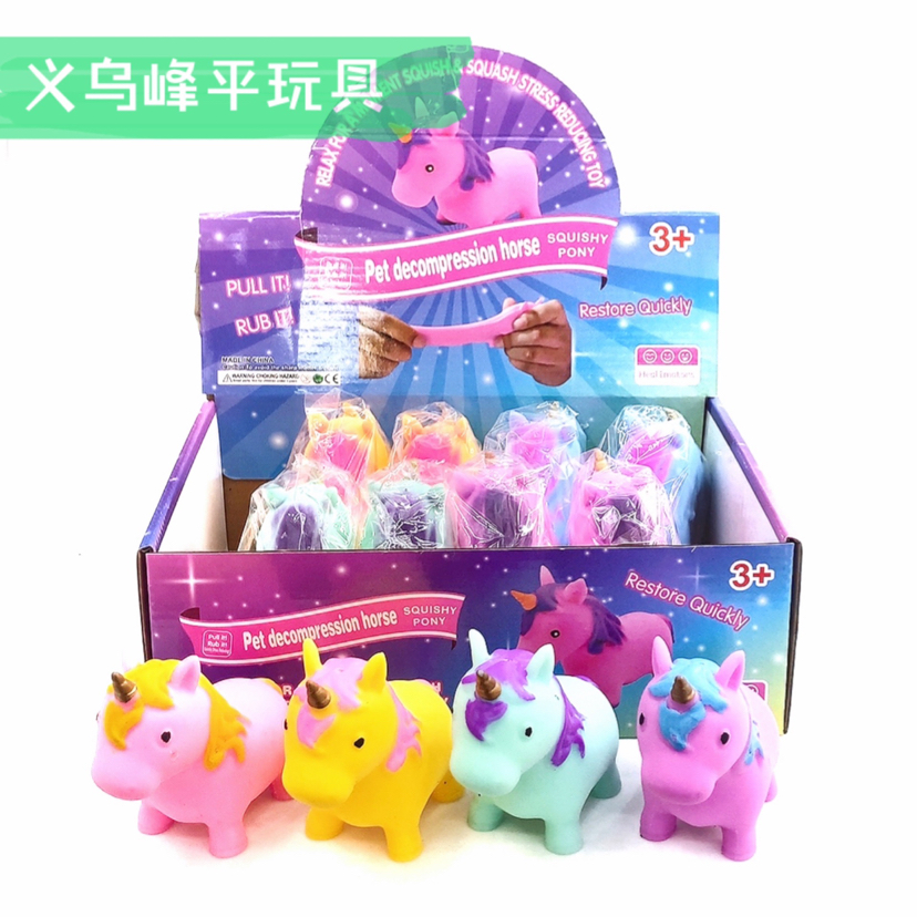 跨境货源TPR发泄彩绘独角兽捏捏乐 独角兽面粉球 减压新奇玩具