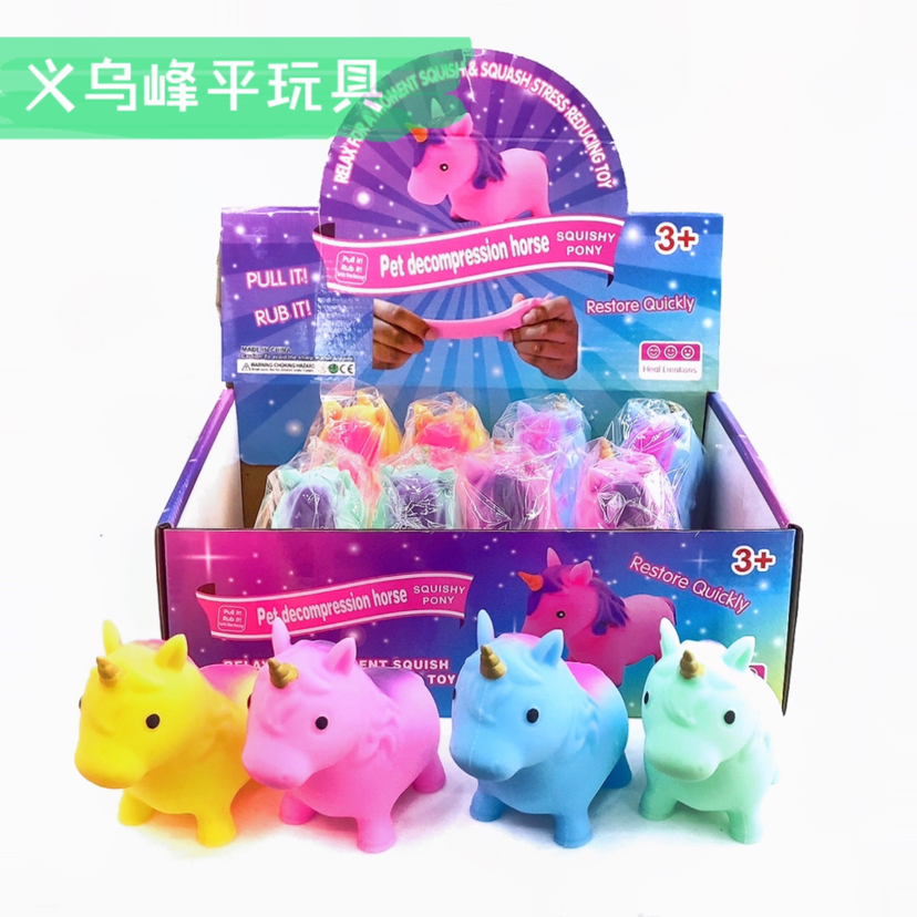 新款彩色独角兽解压捏捏乐挤压面粉球减压儿童玩具 减压玩具