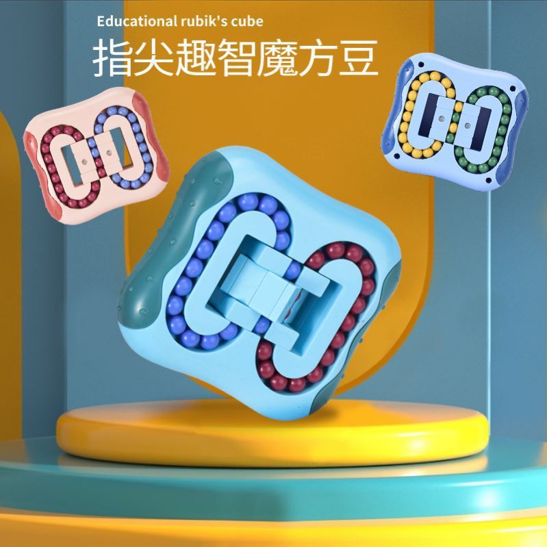 旋转手指陀螺方形指尖魔方魔豆魔方掌控魔方玩具
